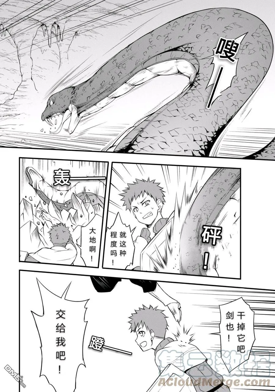 14 试胆大会是三星！！ 第11页