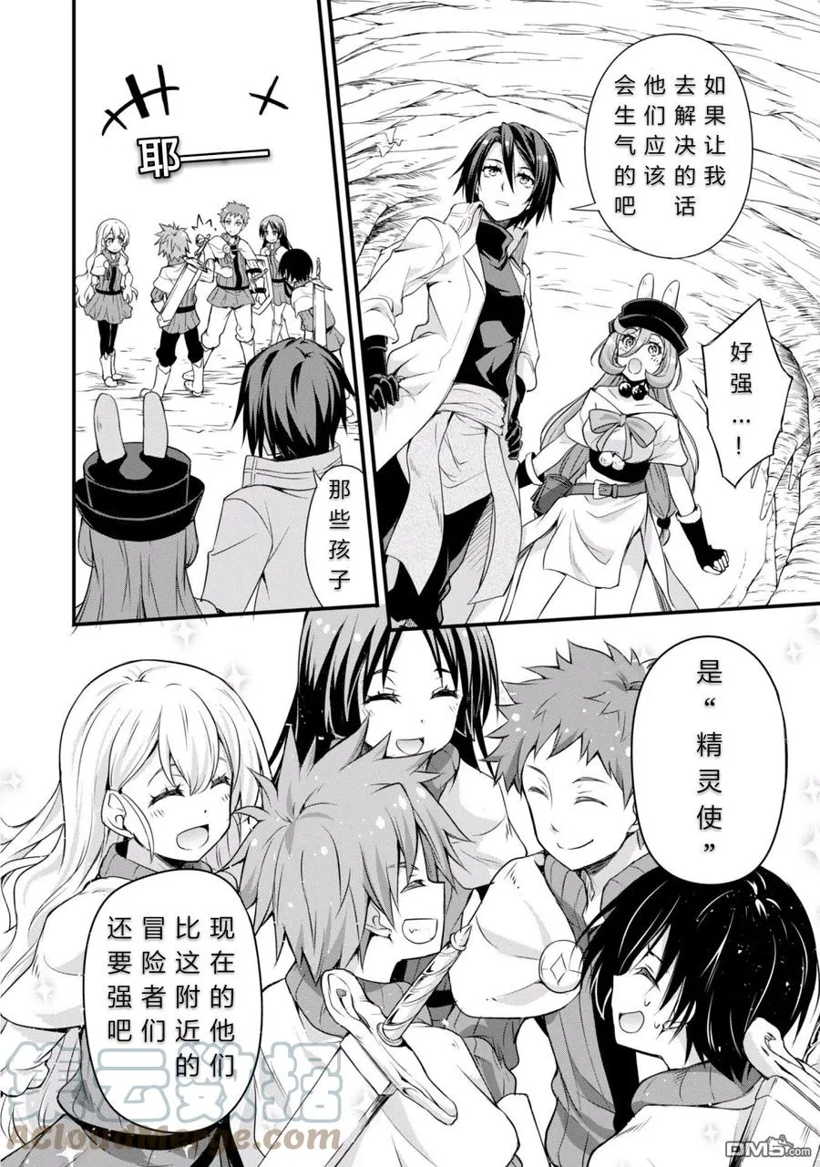 14 试胆大会是三星！！ 第13页