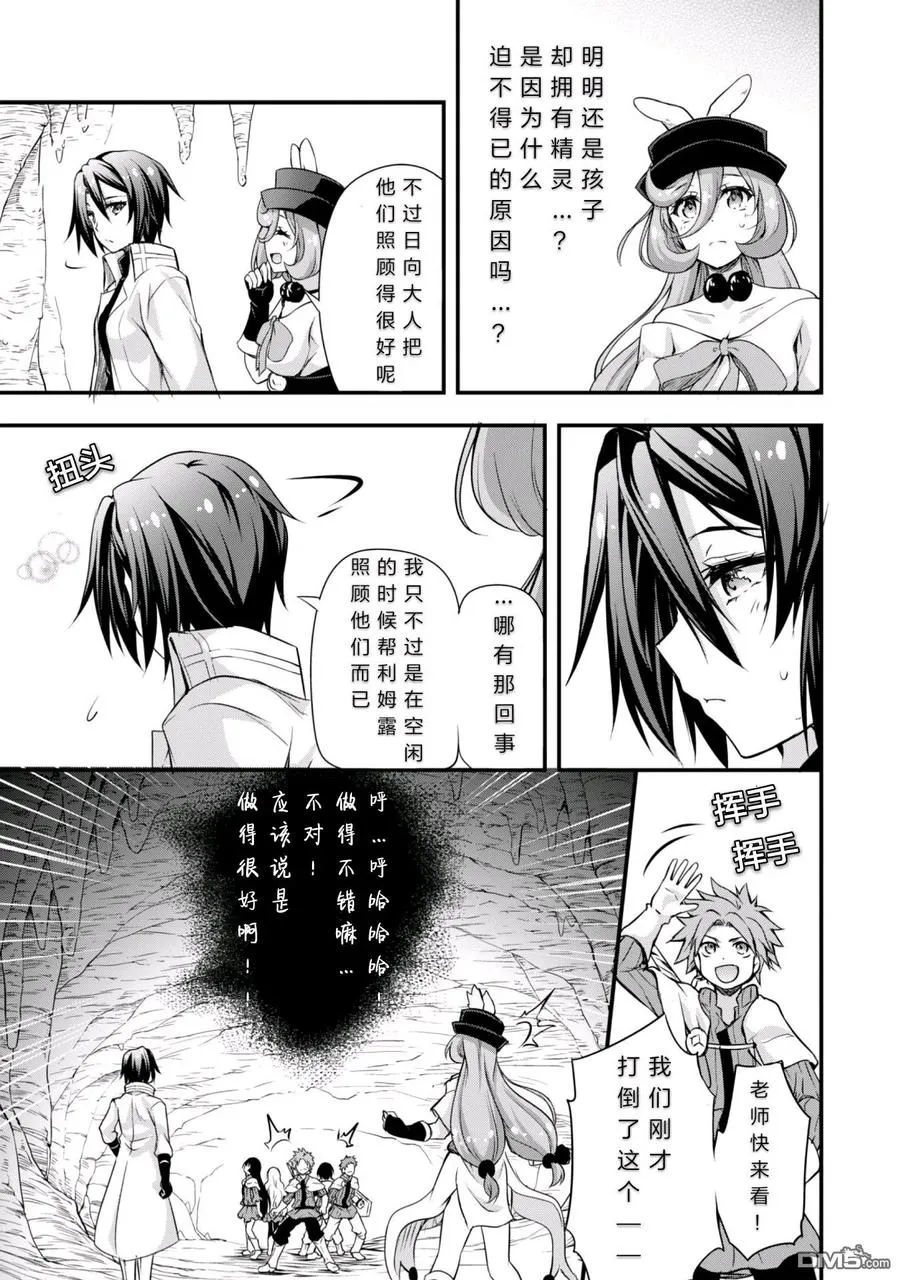 14 试胆大会是三星！！ 第14页