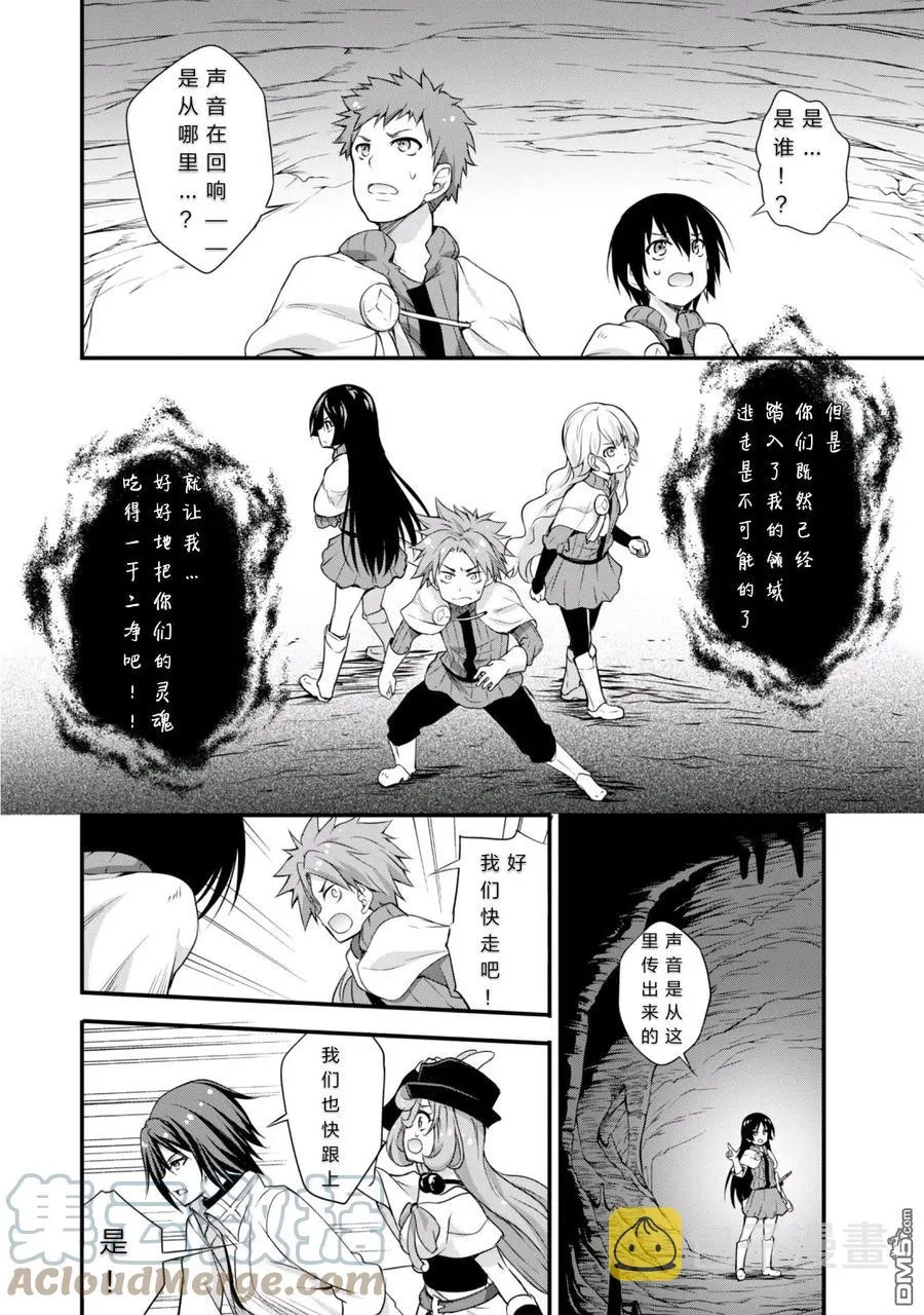 14 试胆大会是三星！！ 第15页