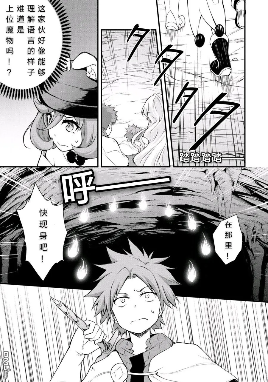 14 试胆大会是三星！！ 第16页