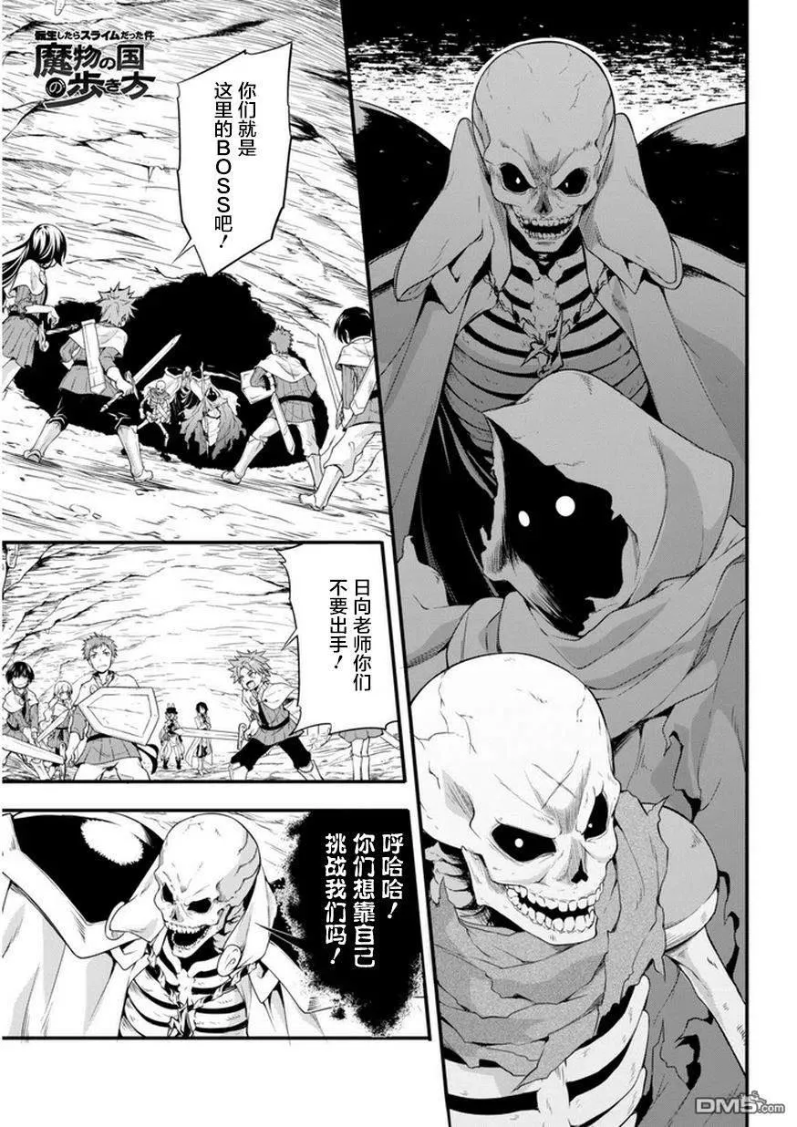 15 试胆大会是三星！！2☆ 第2页