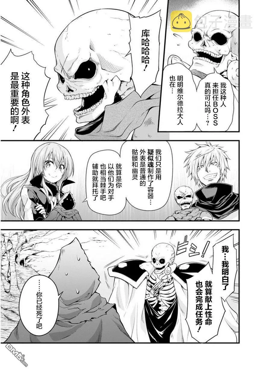 15 试胆大会是三星！！2☆ 第4页