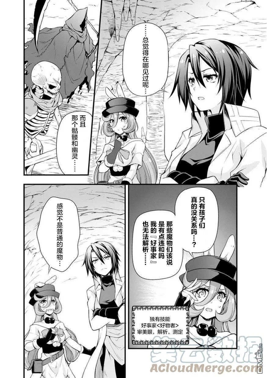 15 试胆大会是三星！！2☆ 第5页