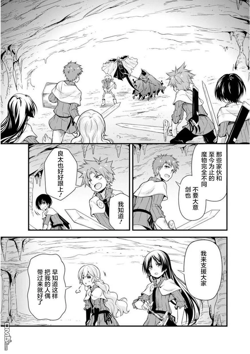 15 试胆大会是三星！！2☆ 第6页
