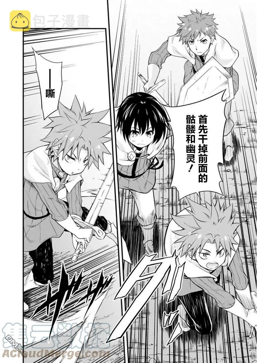 15 试胆大会是三星！！2☆ 第7页