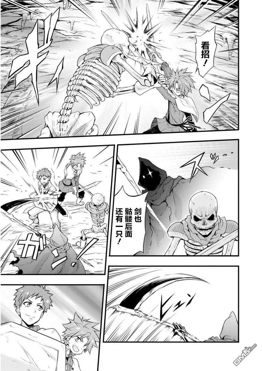15 试胆大会是三星！！2☆ 第8页