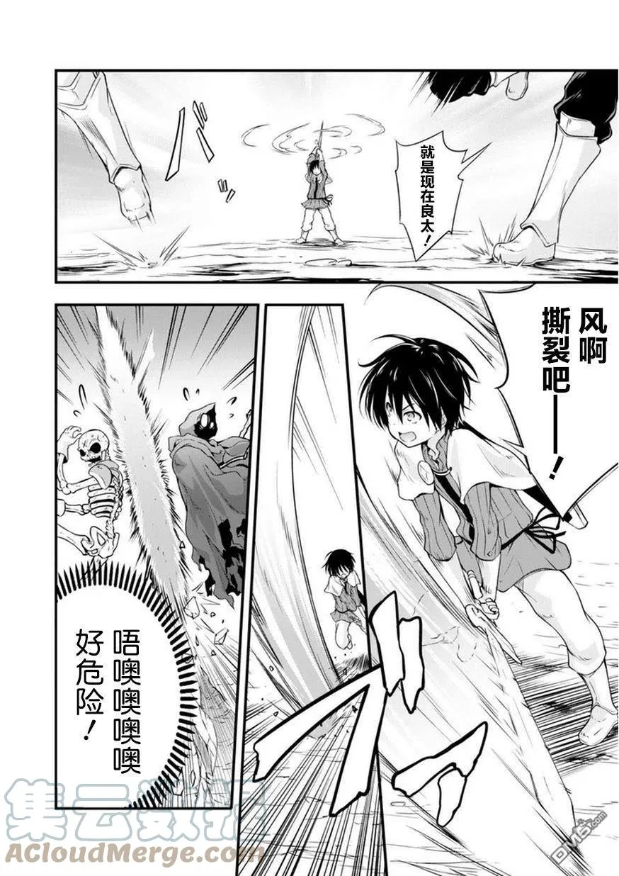 15 试胆大会是三星！！2☆ 第9页
