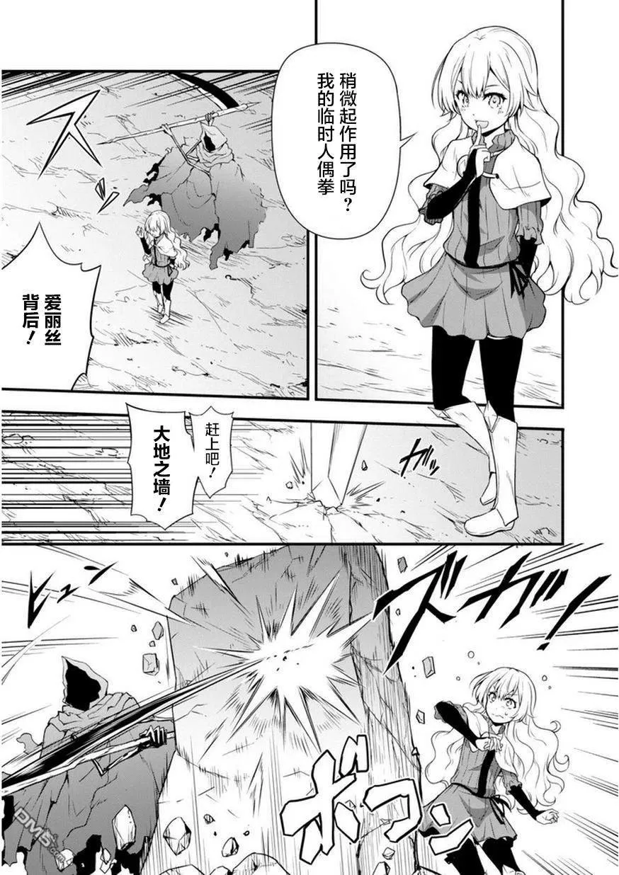 15 试胆大会是三星！！2☆ 第12页