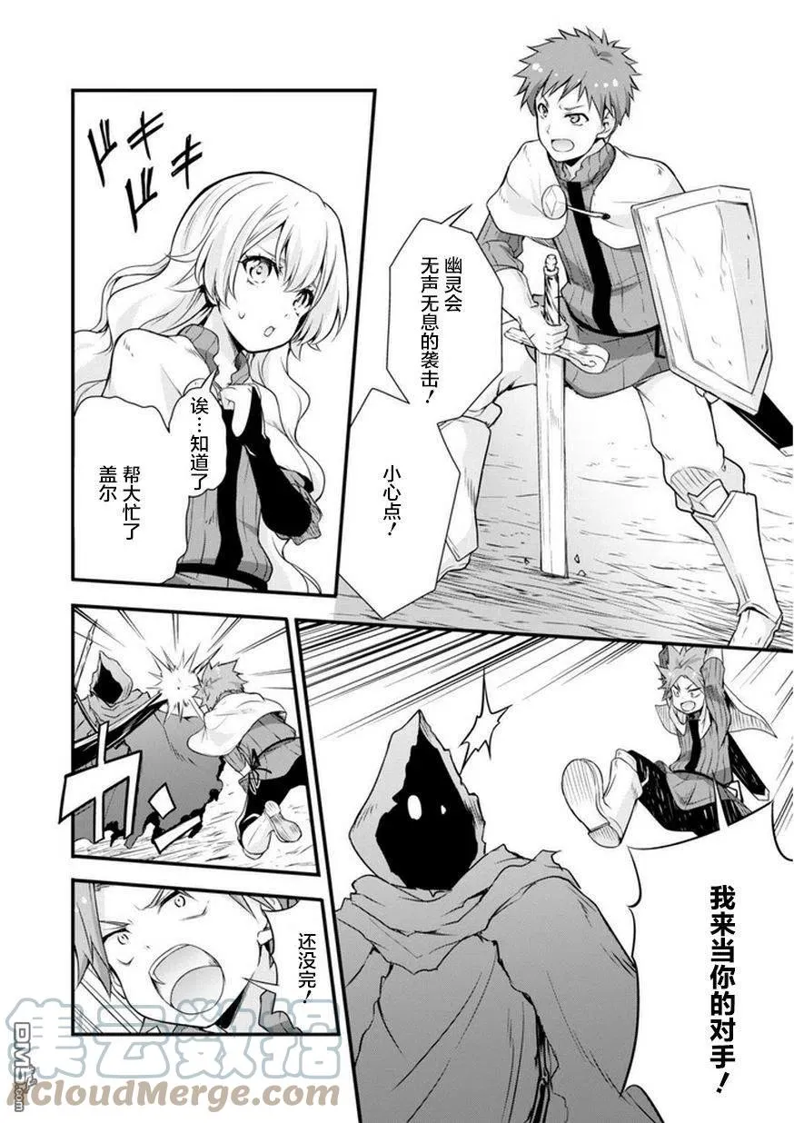 15 试胆大会是三星！！2☆ 第13页