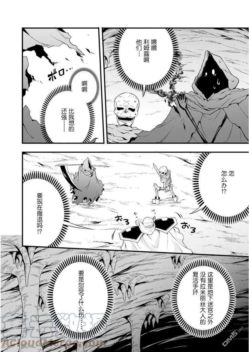 15 试胆大会是三星！！2☆ 第15页