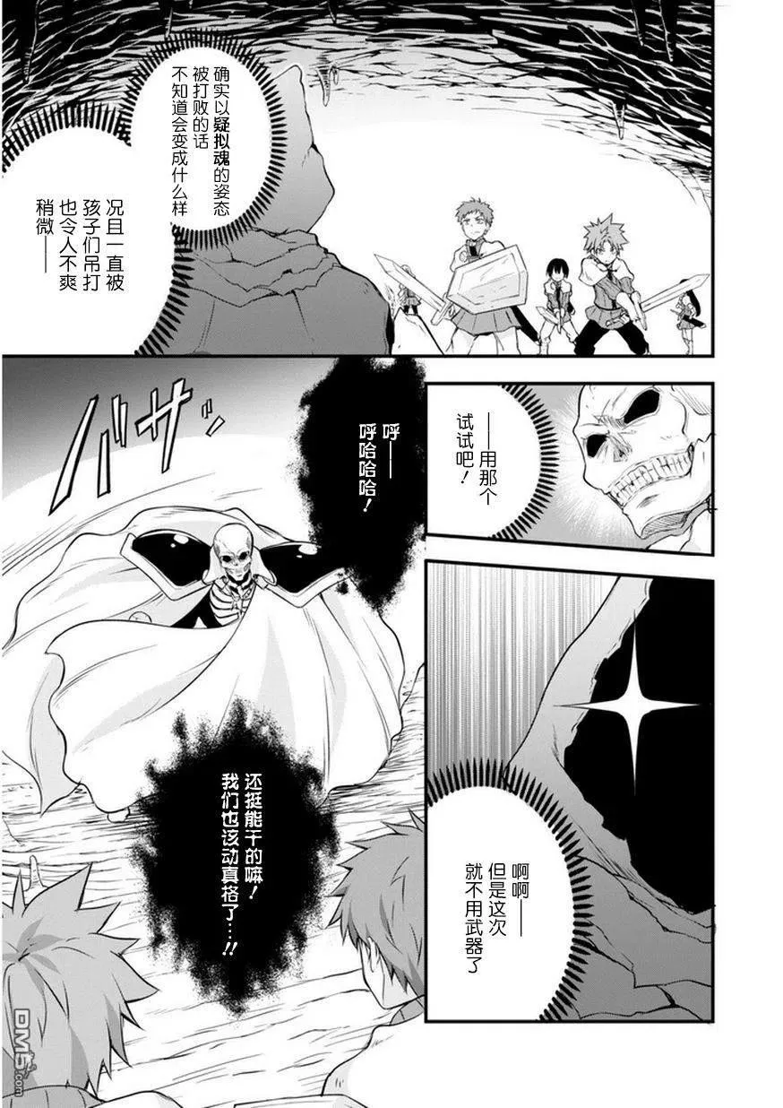 15 试胆大会是三星！！2☆ 第16页