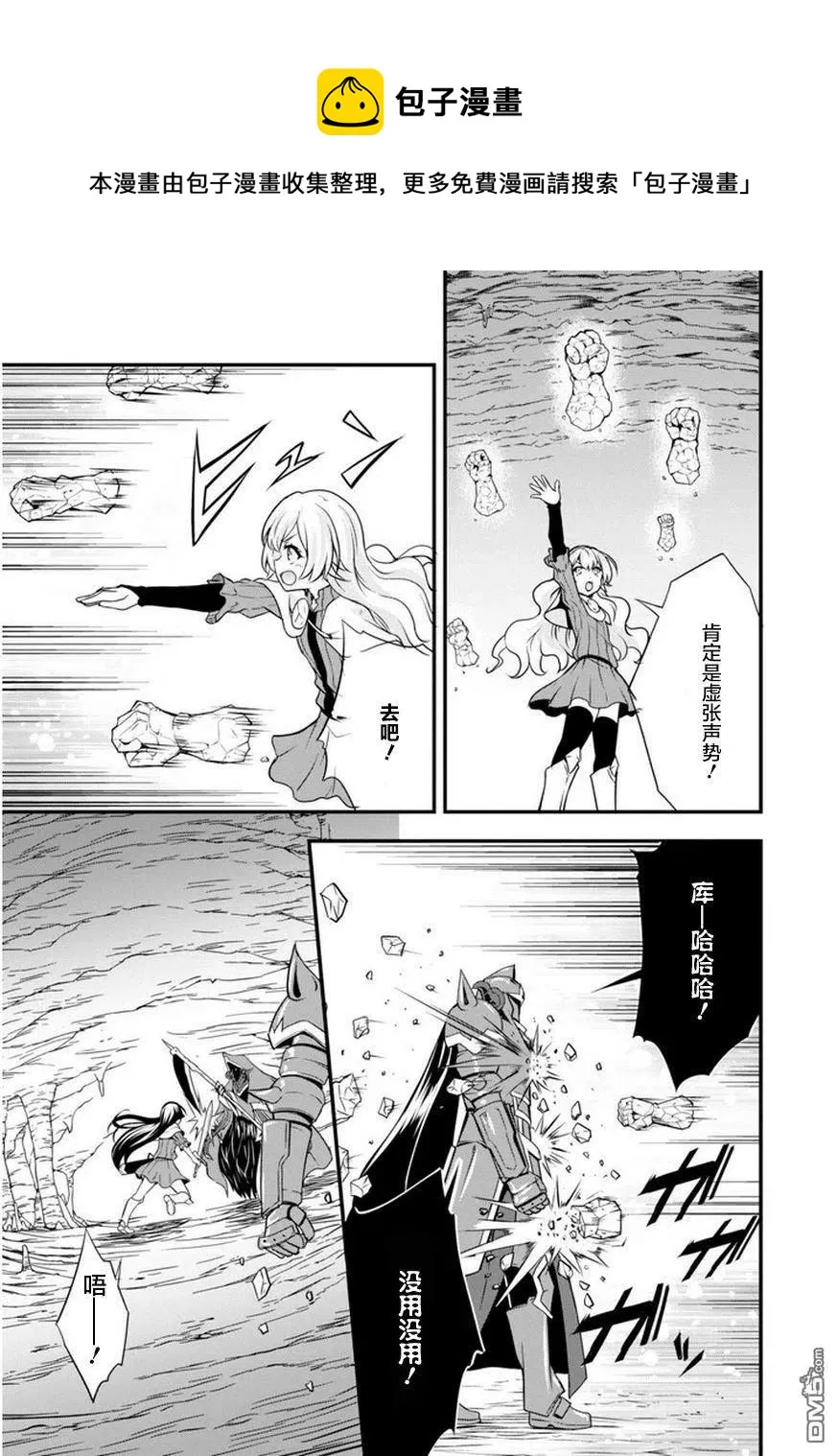 15 试胆大会是三星！！2☆ 第18页
