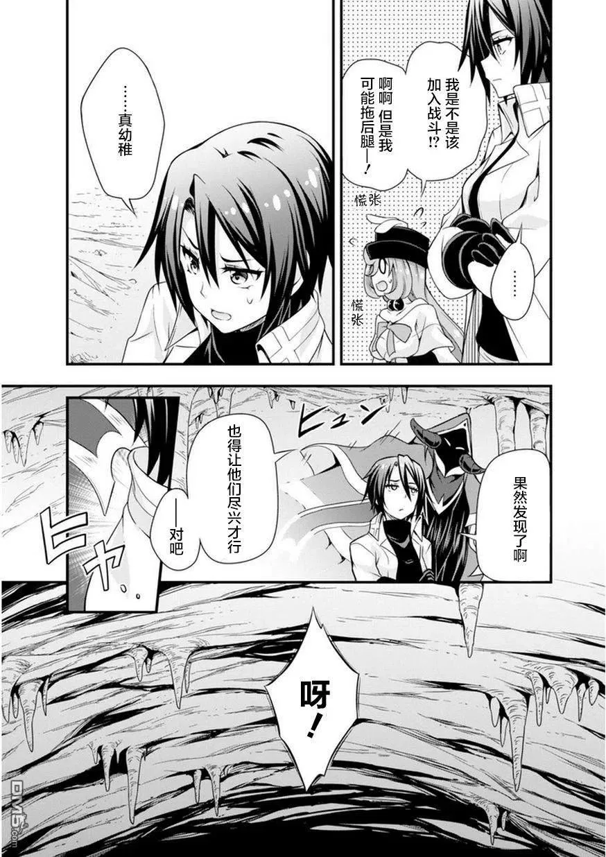 15 试胆大会是三星！！2☆ 第20页