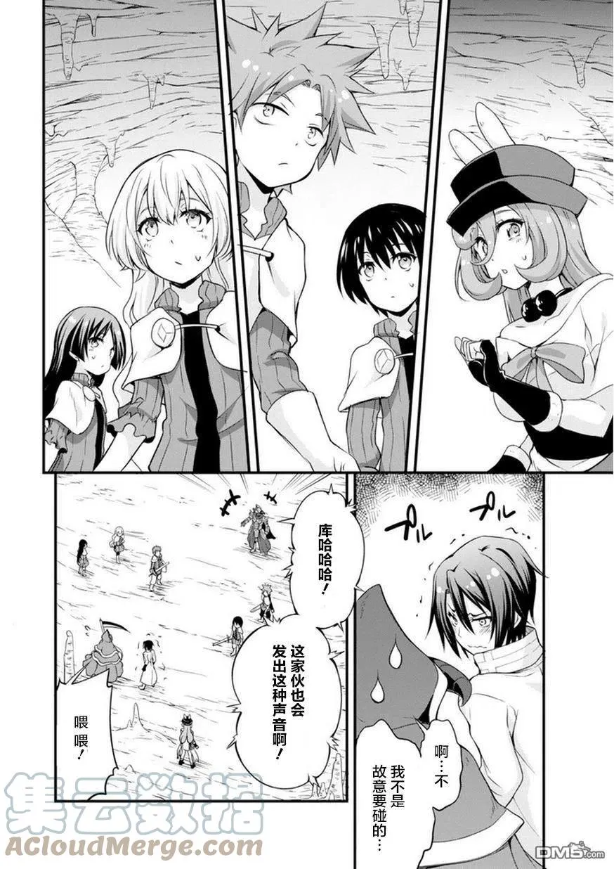 15 试胆大会是三星！！2☆ 第21页