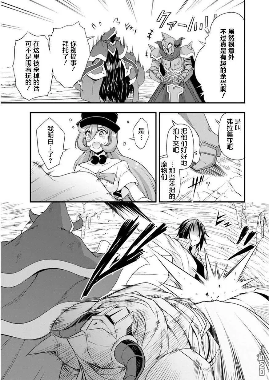 15 试胆大会是三星！！2☆ 第22页