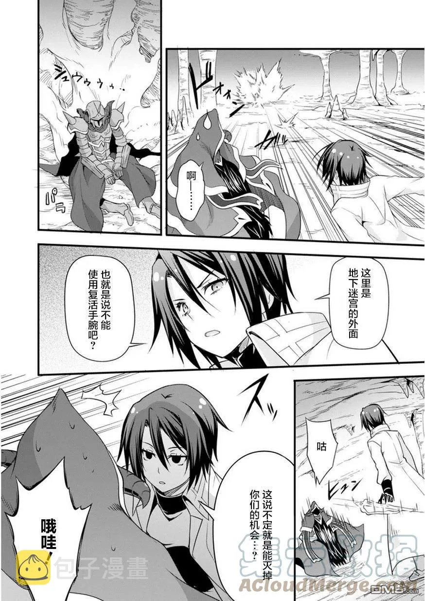 15 试胆大会是三星！！2☆ 第23页