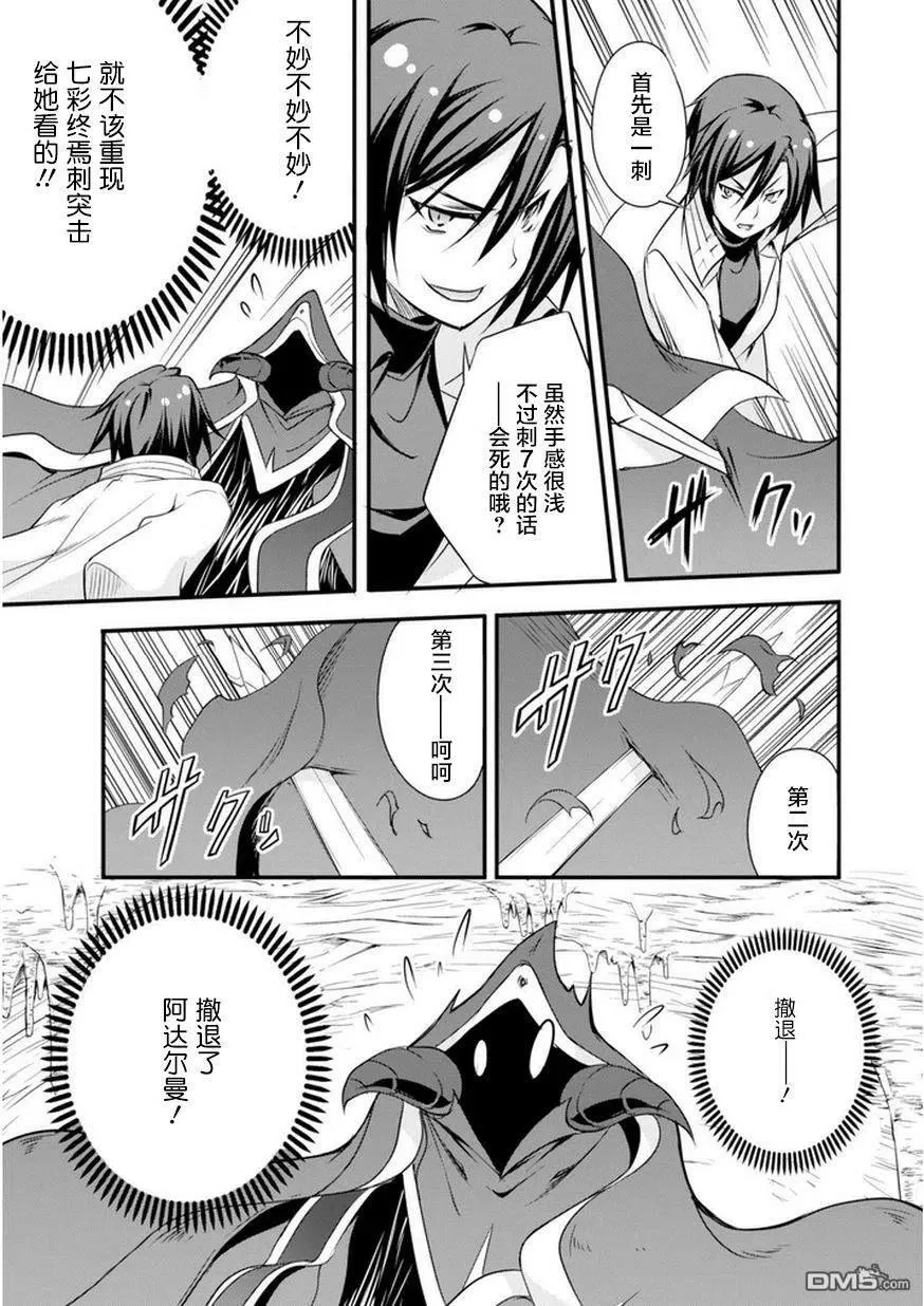 15 试胆大会是三星！！2☆ 第24页