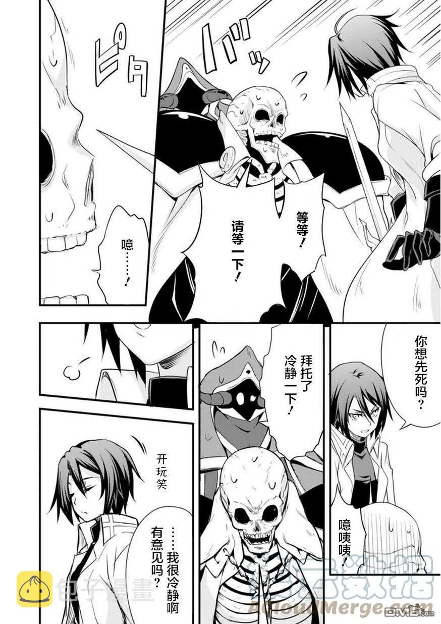 15 试胆大会是三星！！2☆ 第25页