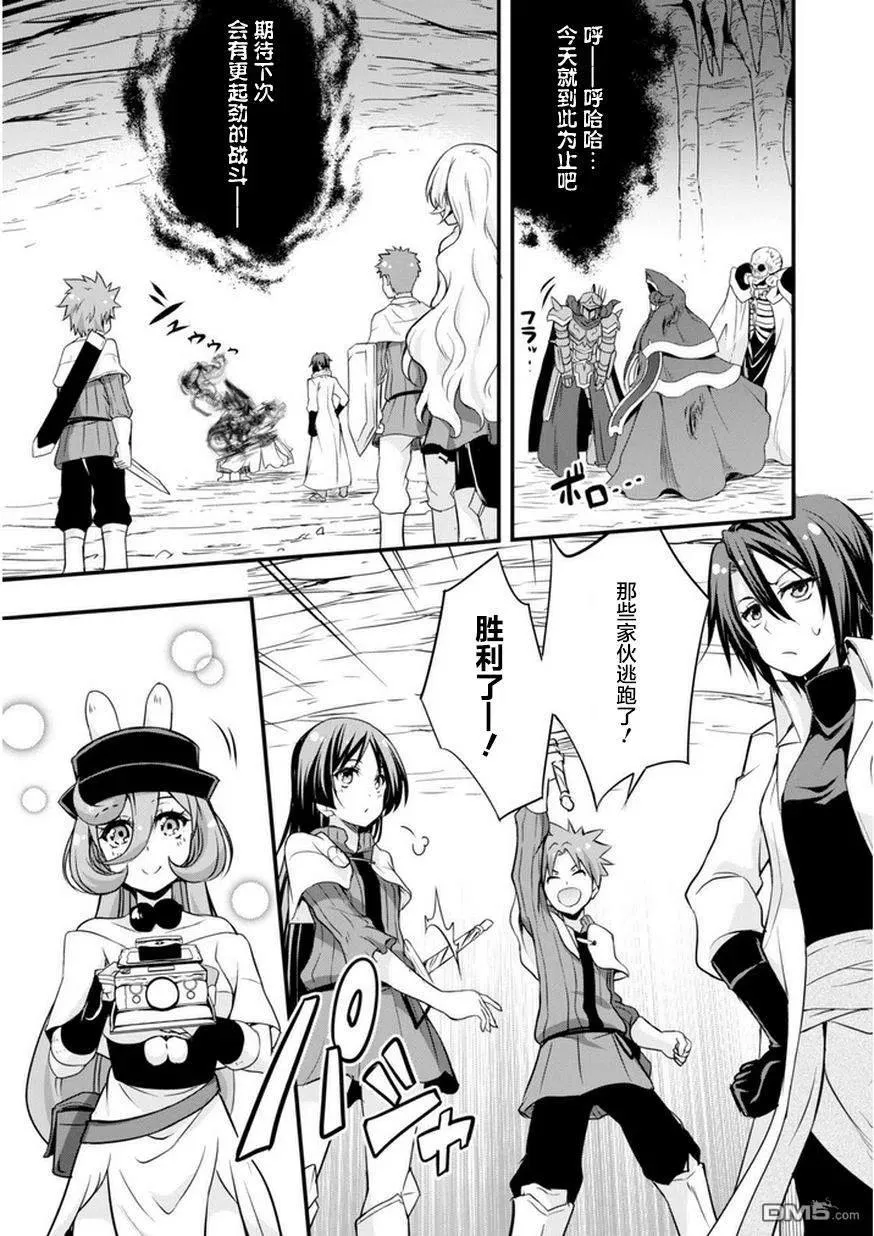 15 试胆大会是三星！！2☆ 第26页