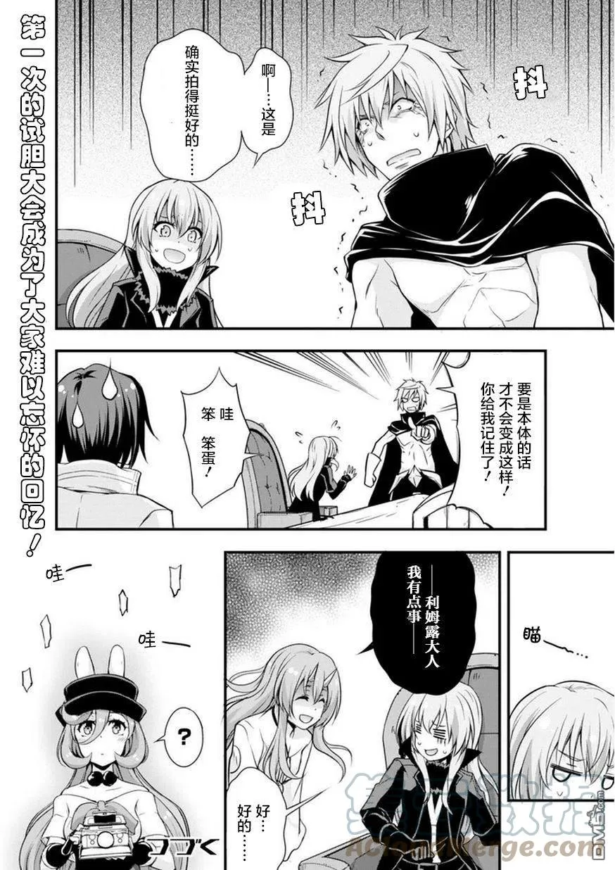15 试胆大会是三星！！2☆ 第29页