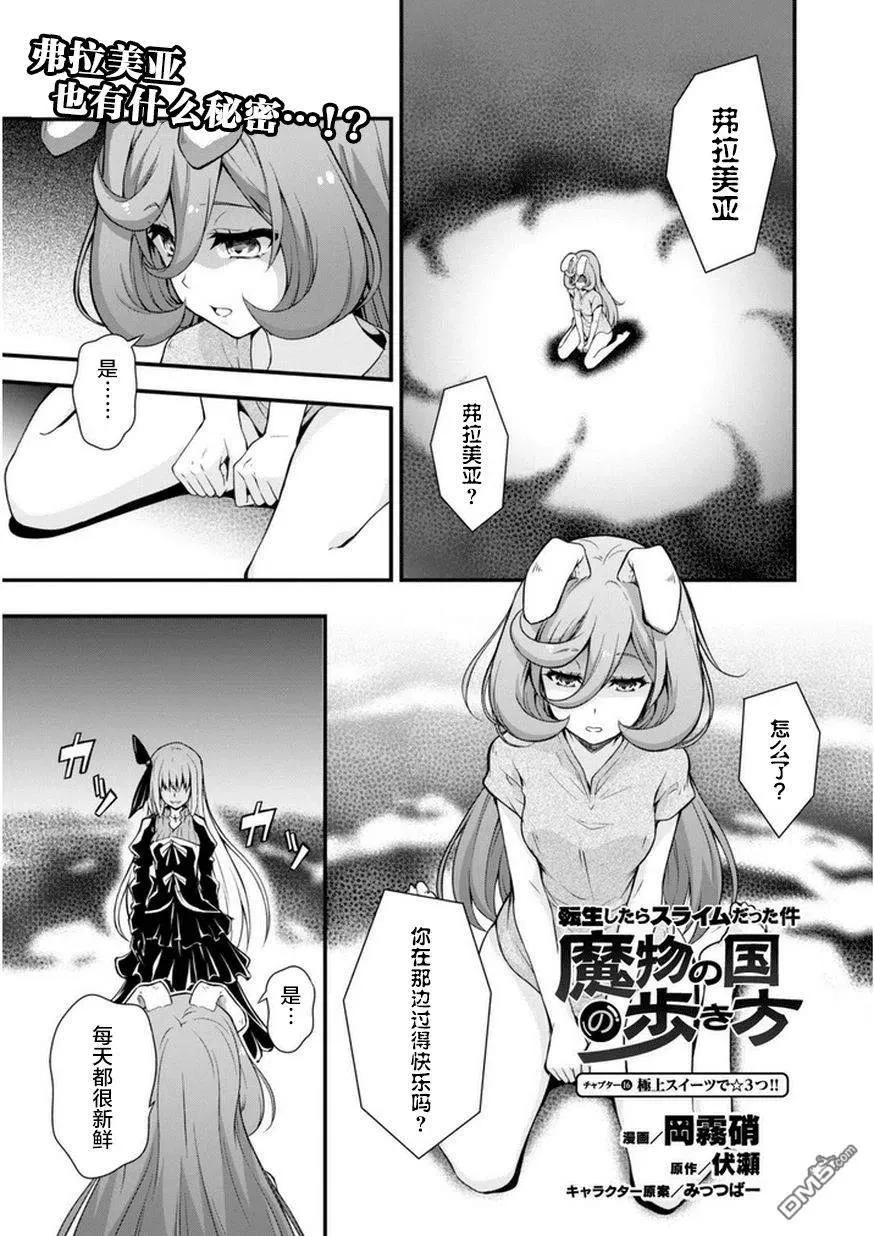 16 高级甜品是三星！！ 第2页