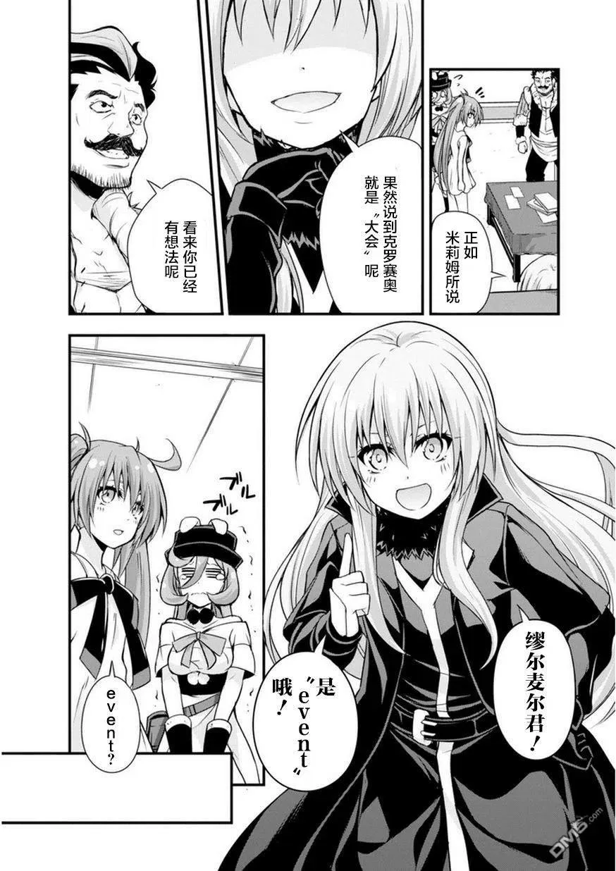 16 高级甜品是三星！！ 第12页