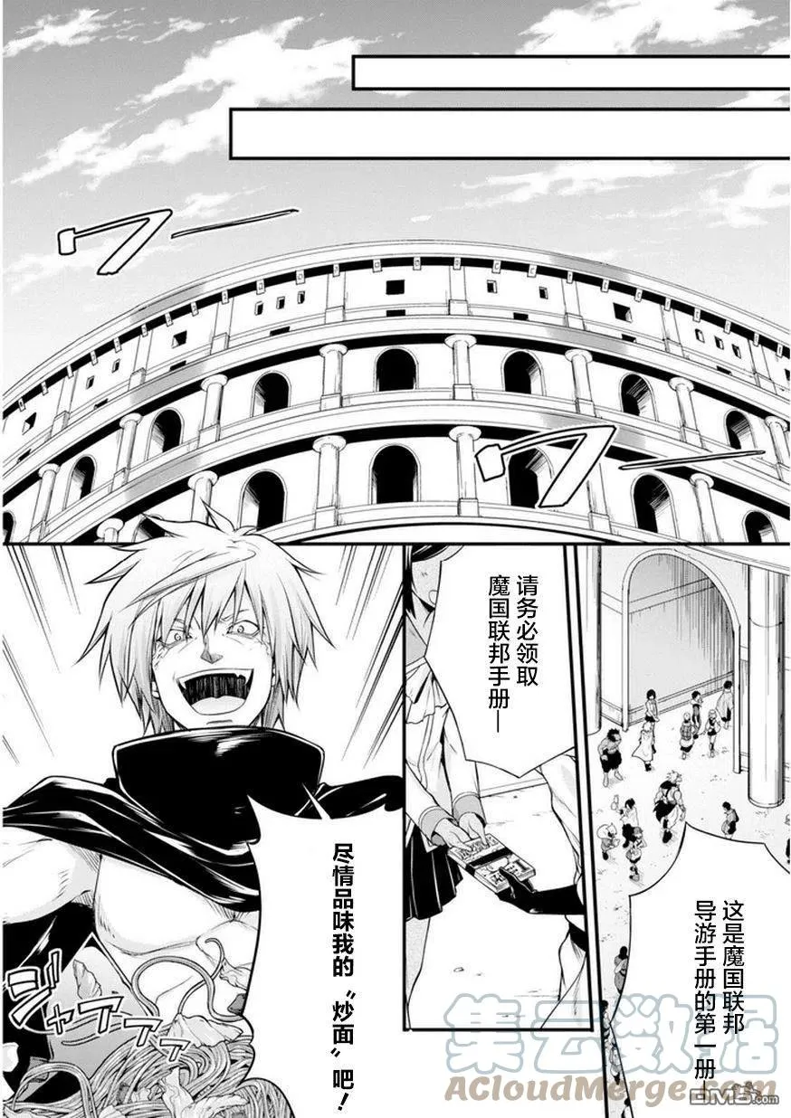 16 高级甜品是三星！！ 第13页
