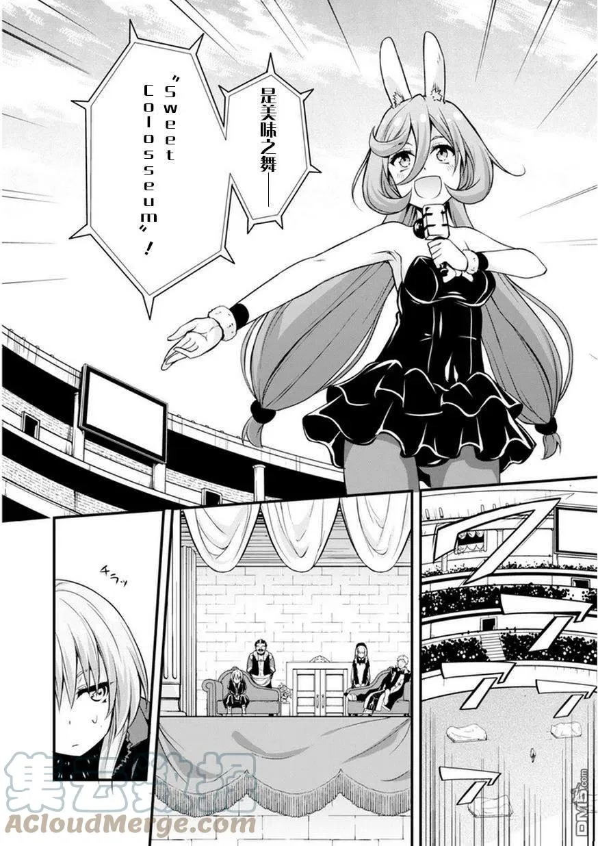 16 高级甜品是三星！！ 第15页