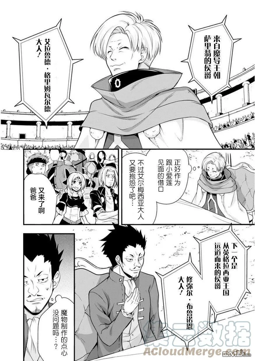 16 高级甜品是三星！！ 第17页
