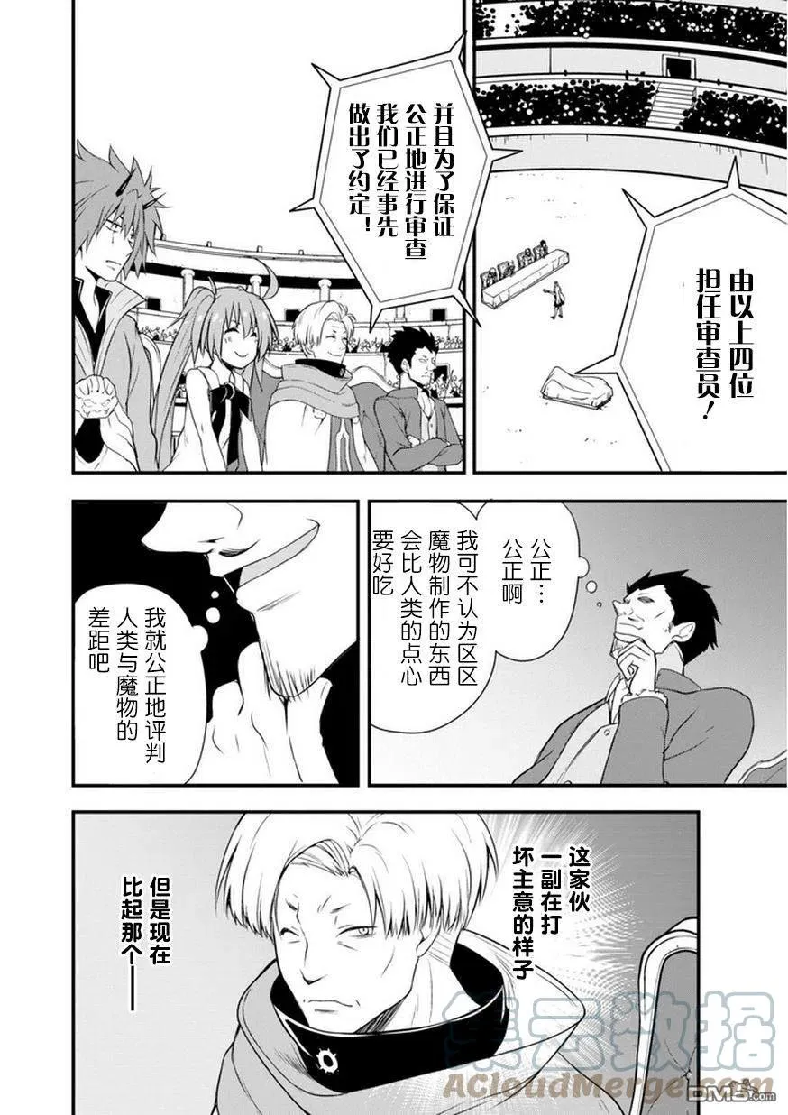 16 高级甜品是三星！！ 第19页