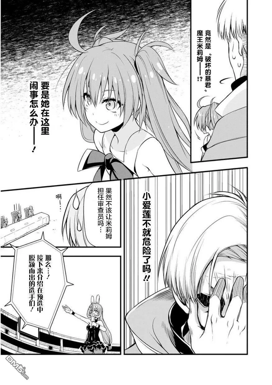 16 高级甜品是三星！！ 第20页