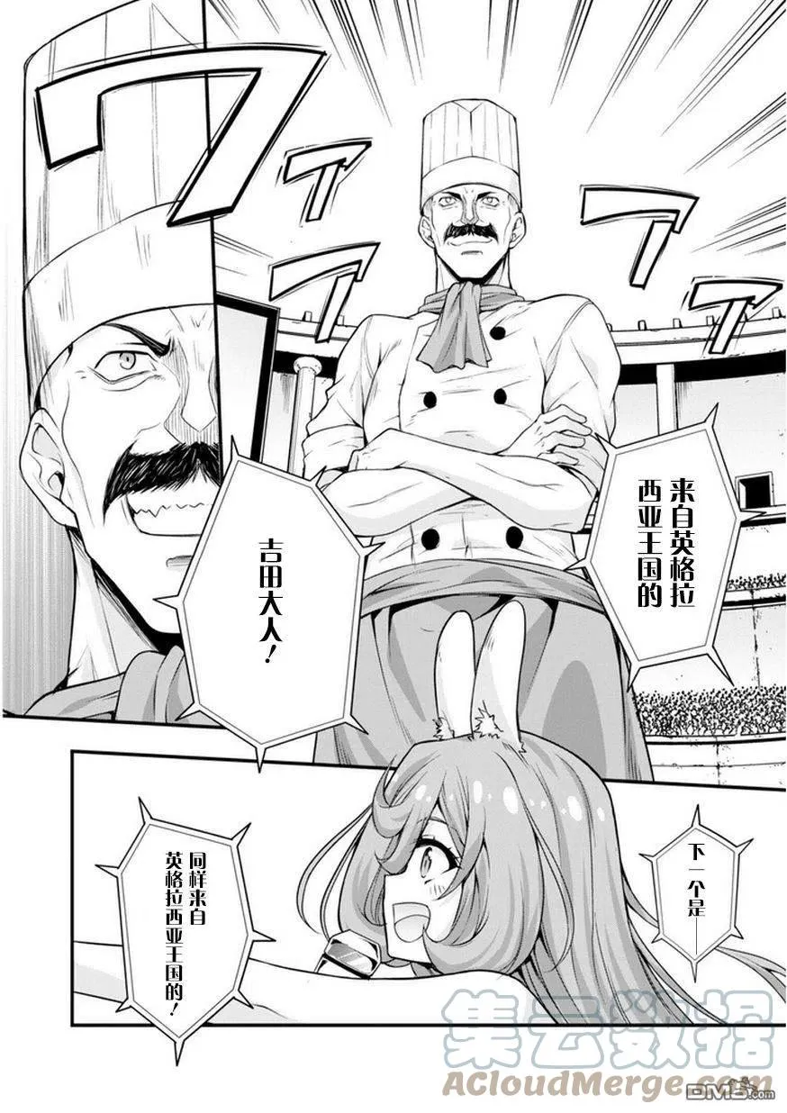 16 高级甜品是三星！！ 第21页