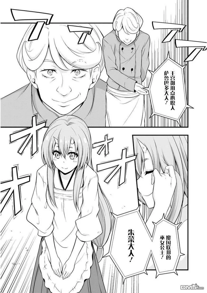 16 高级甜品是三星！！ 第22页