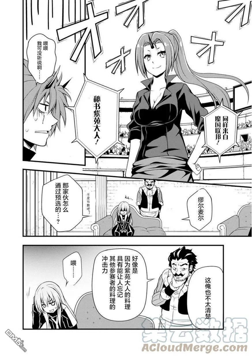 16 高级甜品是三星！！ 第23页