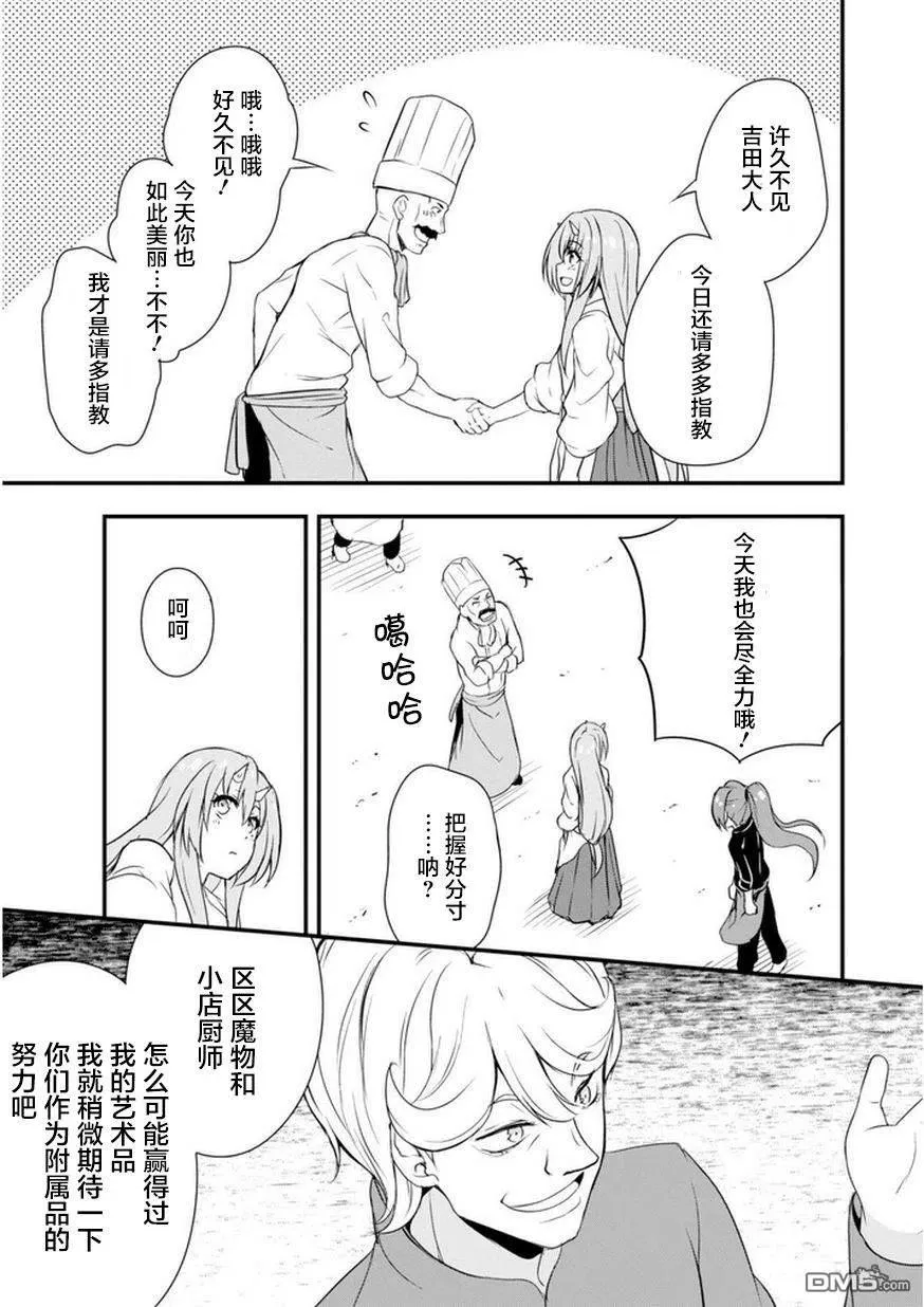 16 高级甜品是三星！！ 第24页