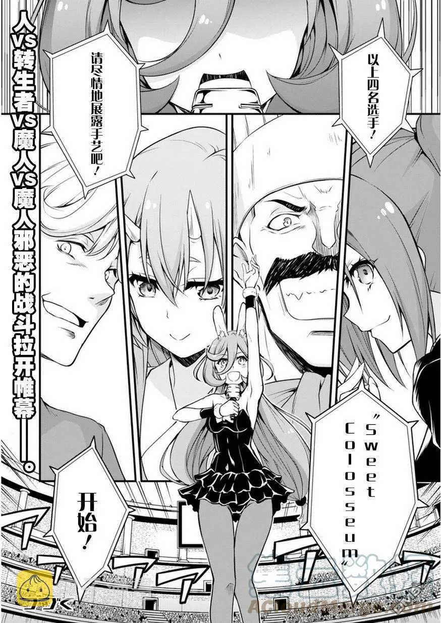 16 高级甜品是三星！！ 第25页