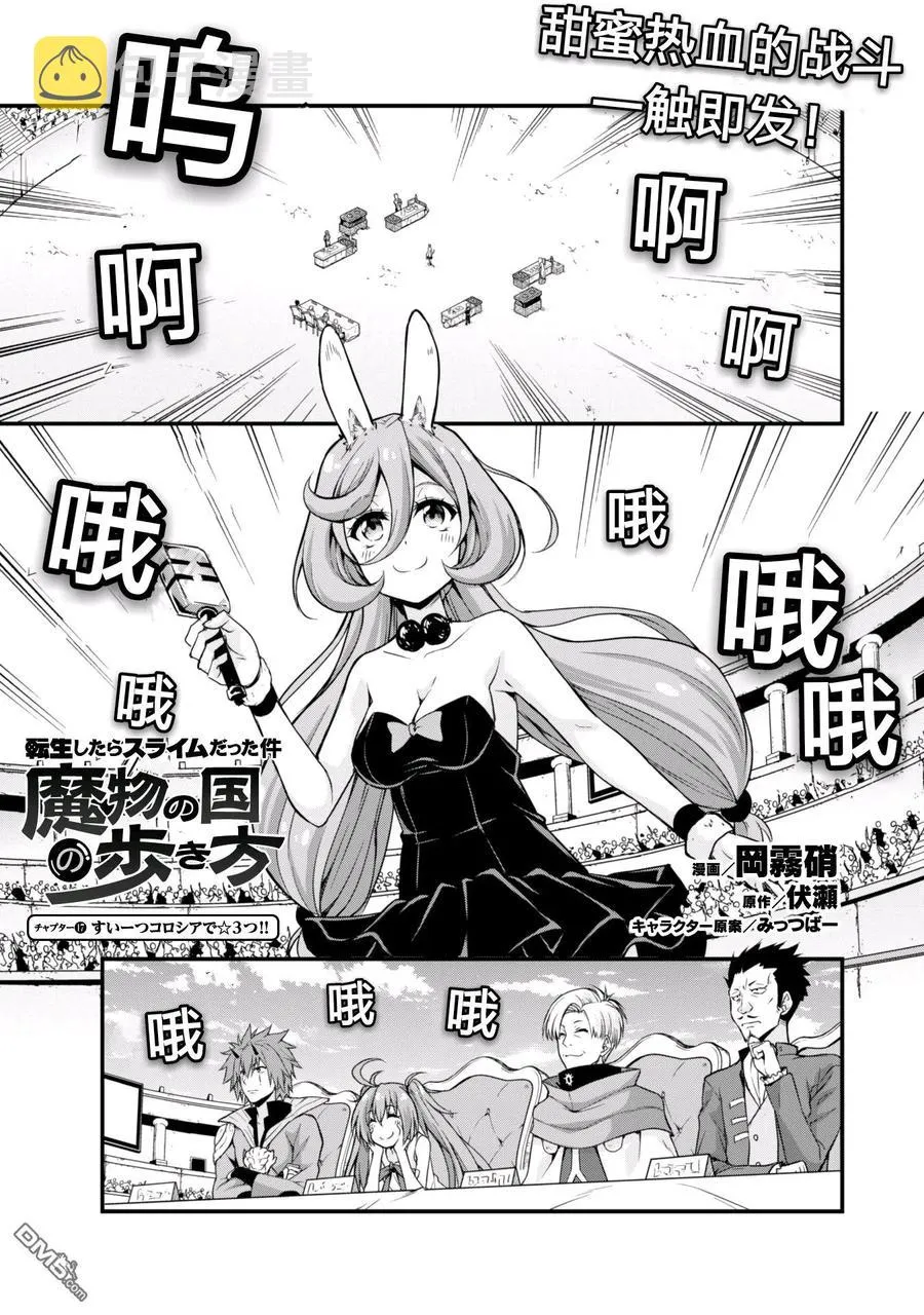 17 甜品竞技是三星！！ 第2页