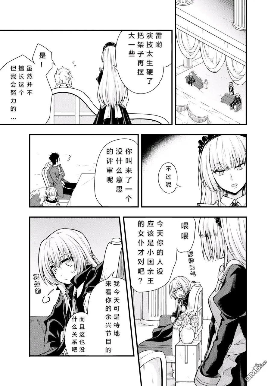 17 甜品竞技是三星！！ 第4页