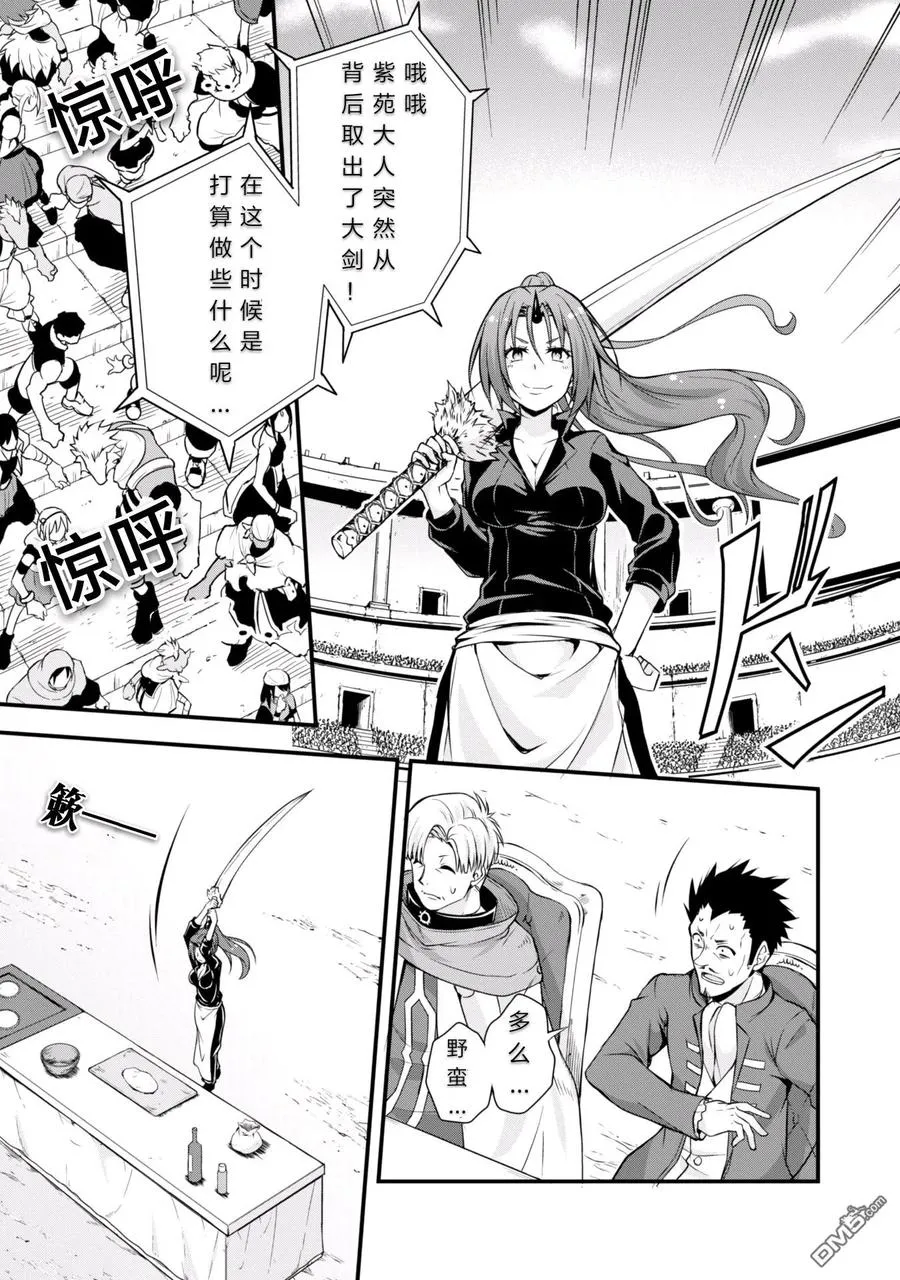 17 甜品竞技是三星！！ 第8页