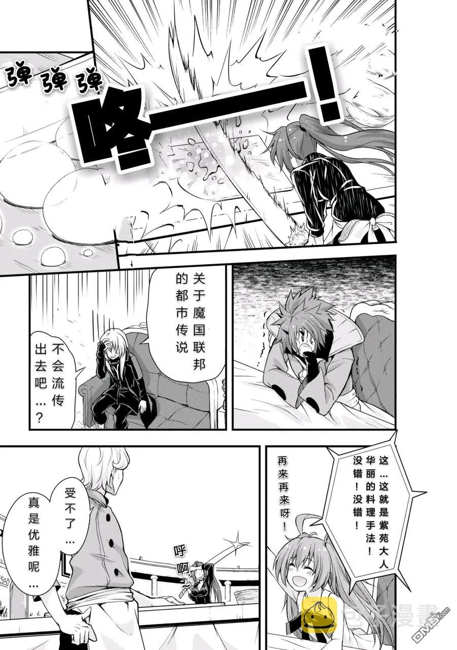 17 甜品竞技是三星！！ 第10页
