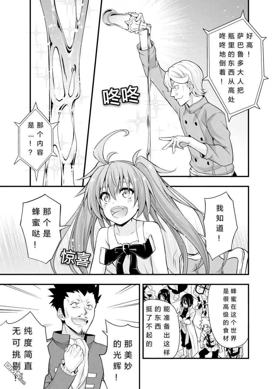 17 甜品竞技是三星！！ 第12页