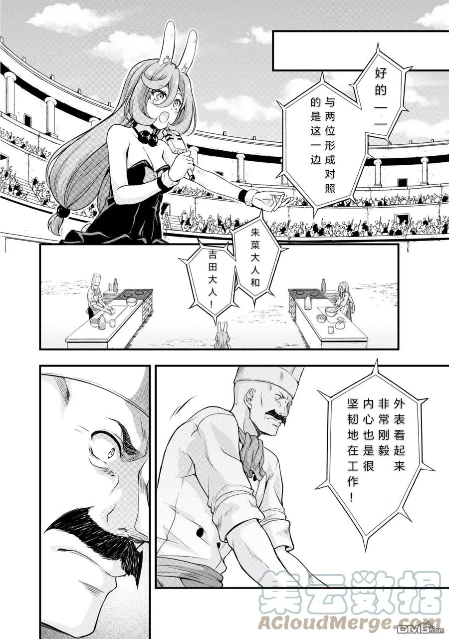 17 甜品竞技是三星！！ 第15页