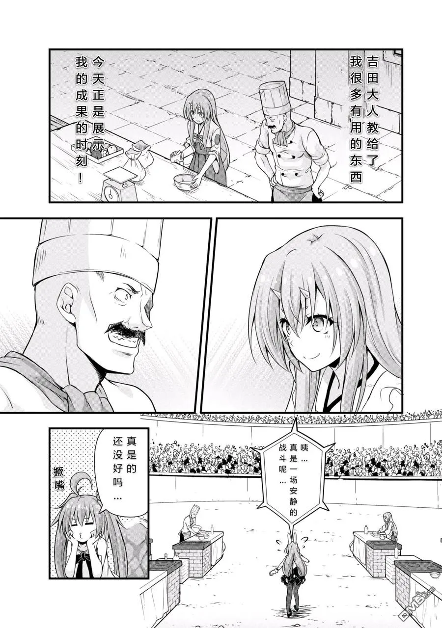 17 甜品竞技是三星！！ 第18页