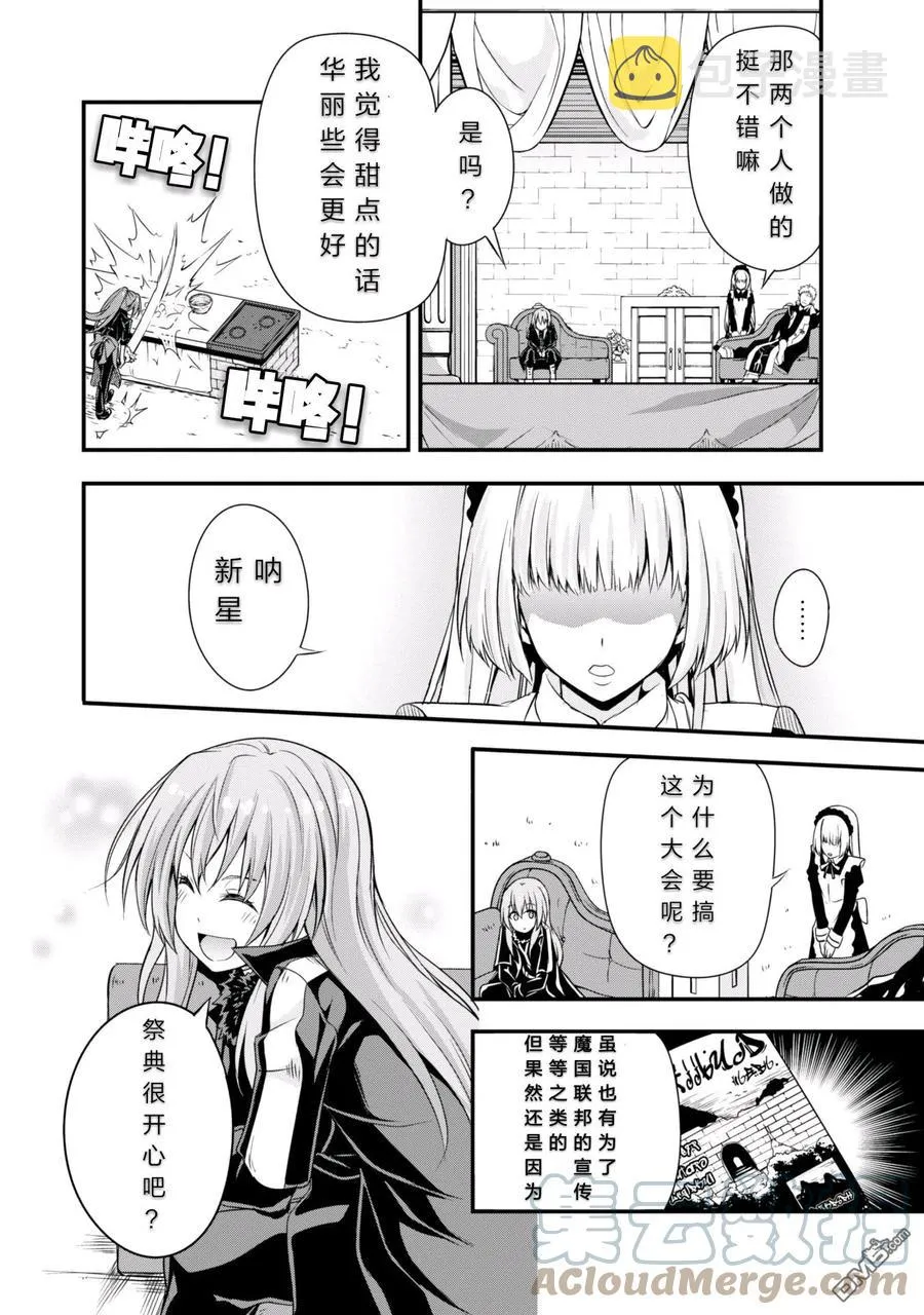 17 甜品竞技是三星！！ 第19页