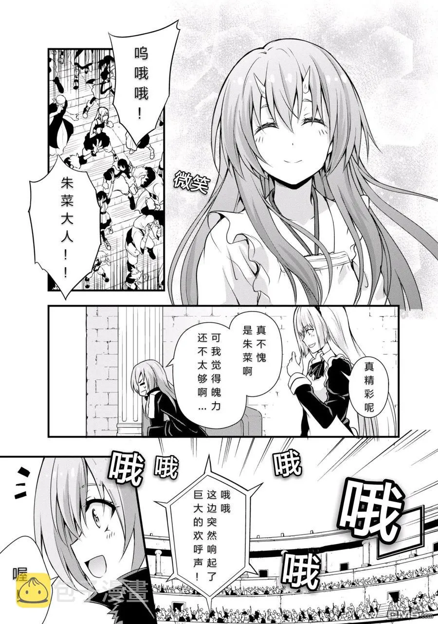 17 甜品竞技是三星！！ 第22页