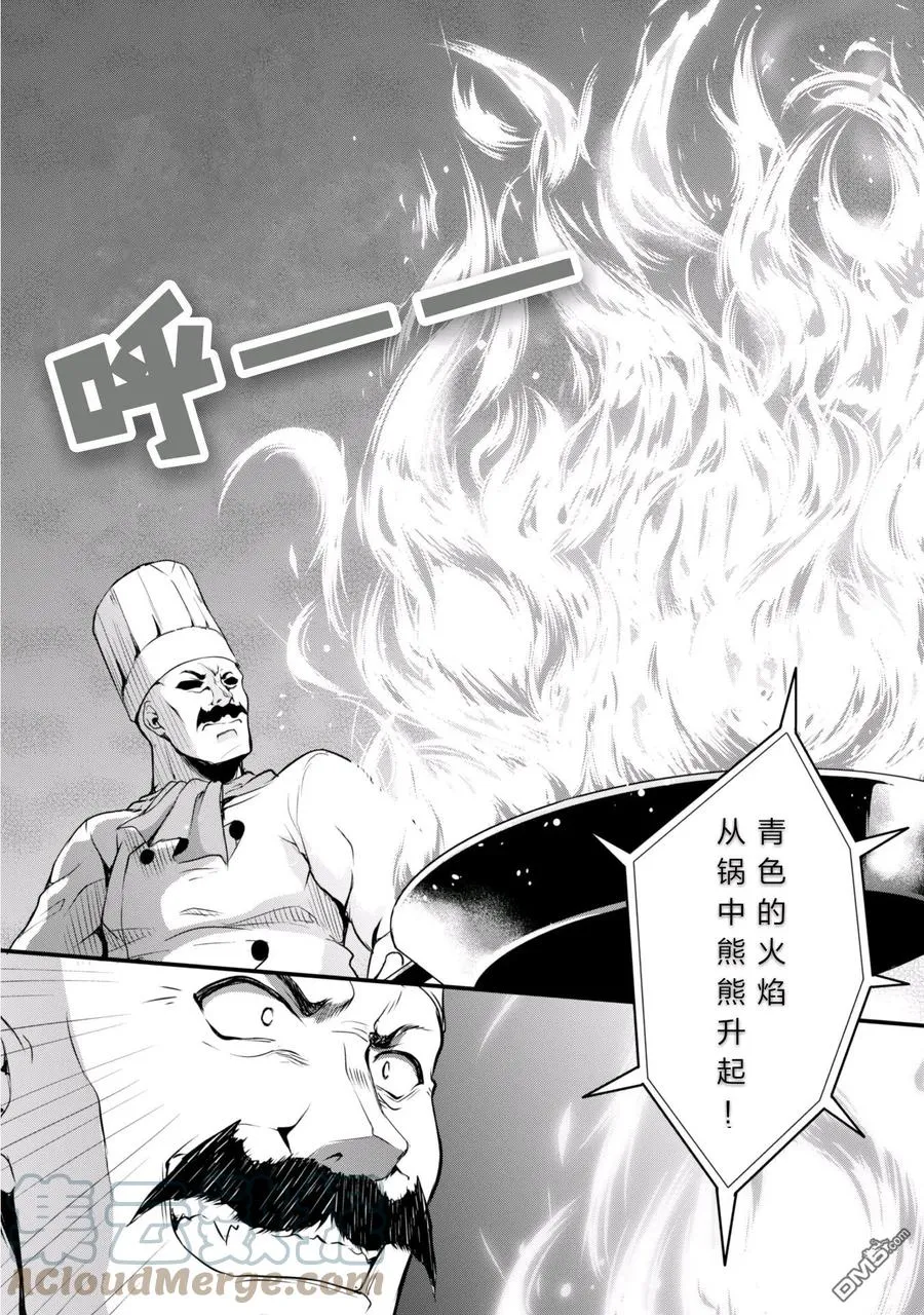 17 甜品竞技是三星！！ 第23页