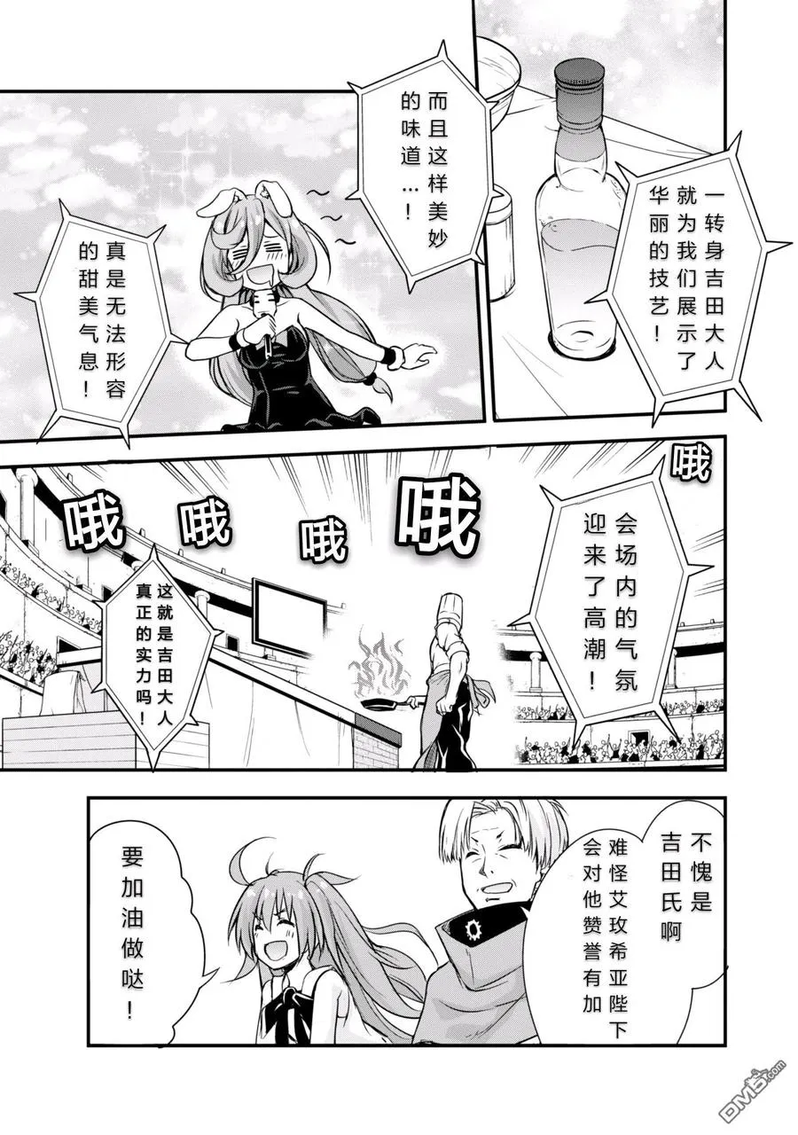 17 甜品竞技是三星！！ 第24页