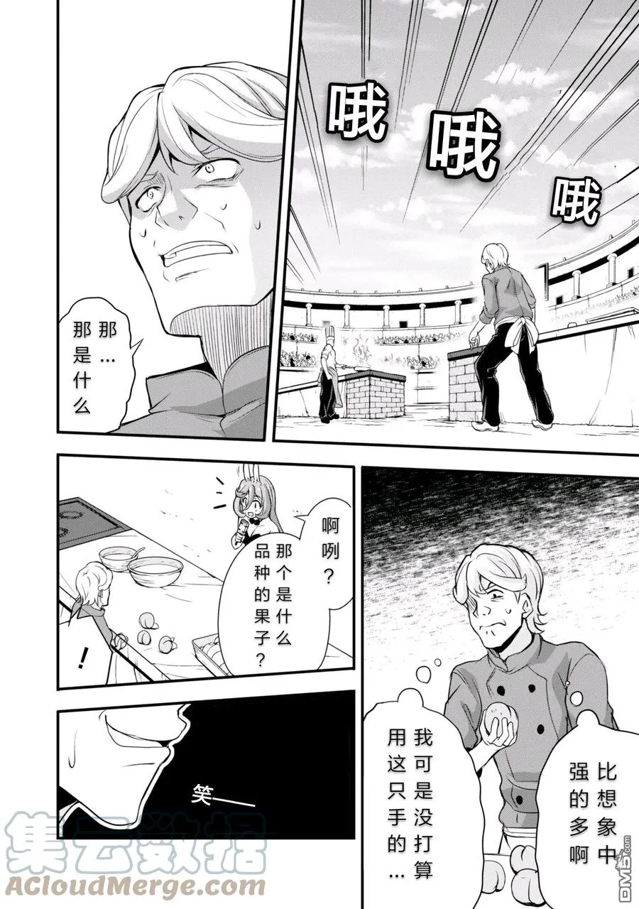 17 甜品竞技是三星！！ 第25页