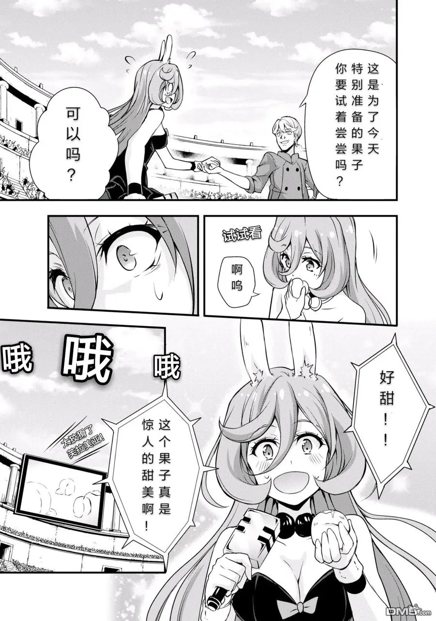 17 甜品竞技是三星！！ 第26页